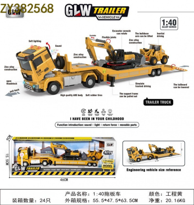 Машина 1:40 Автовоз-спецтехники инерц,свет,звук в инд.уп A5526-GLW