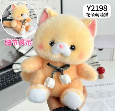 Кот Цветик ЛЮКС 20см Y2198