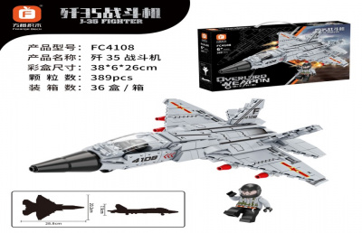 Конструктор Военный истребитель J-35 389дет. FC4108