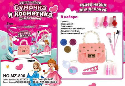 Косметика Сумка в коробке супер набор DG-MZ806