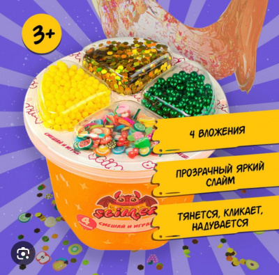 Slimer "Смешай и играй" оранжевый 250 мл SR157