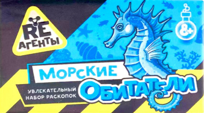 Научно-поз-ый набор, модели "RE-агенты", Раскопки: Морские обитатели EX254T