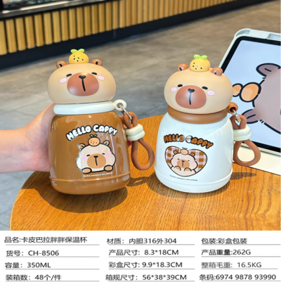 Термос Капибара 350мл CH-8506