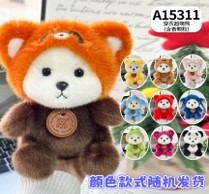 Медведь в кигуруми ЛЮКС MIX 16см Y15311