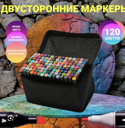 Маркер для скетчинга 120шт TT1237