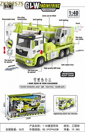 Машина 1:40 Автокран инерц,свет,звук в инд.уп A5532-GLW