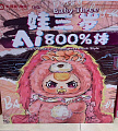 Фигурка Интерактивная с ИИ ассистентом Baby Three 56см TT2938