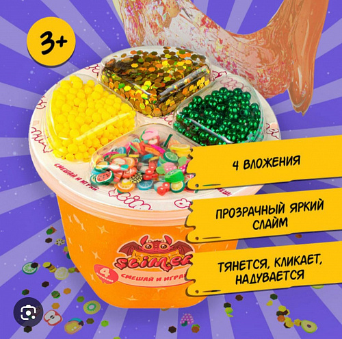 Slimer &amp;quot;Смешай и играй&amp;quot; оранжевый 250 мл SR157