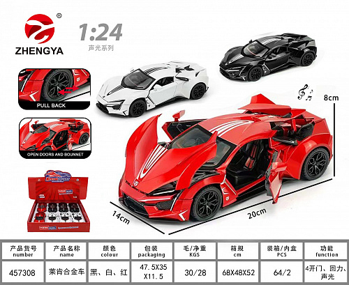 Машина 1:24 Спорткар металл. звук K240B11