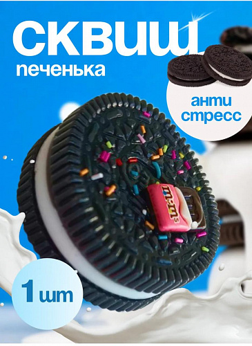 Антистресс сквиш Орео 12см Большое 6шт/уп TT2239
