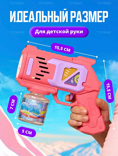 Генератор мыльн.пуз. Бластер 333-20
