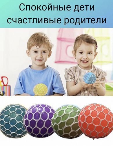Антистресс в сетке 6см цветной 12шт/уп SSP117