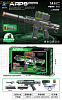 Оружие, орбизы свет,звук,аккум. в коробке ARP9 SY-0182