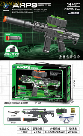 Оружие, орбизы свет,звук,аккум. в коробке ARP9 SY-0182