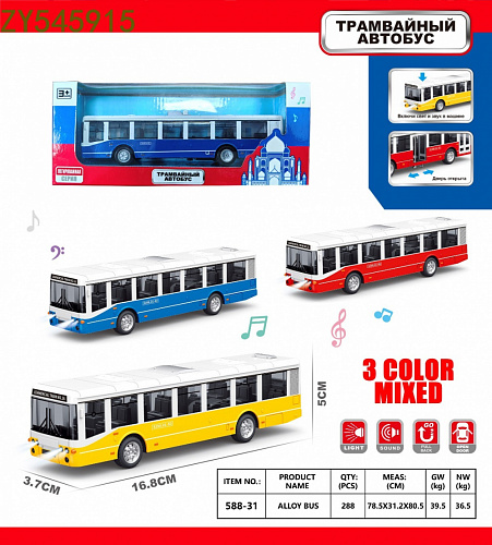 Автобус металл. свет,звук, на бат. инд/уп 588-31