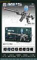 Оружие, орбизы MP5 аккум. MH-7108