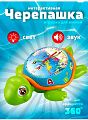 Черепаха интерактивная танцующая DG-YJ-3058