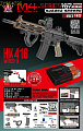 Оружие, орбизы свет,звук,аккум. в коробке HK416 WH50-5