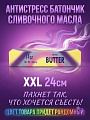 Антистресс Сквиш Масло BUTTER (400g) радужный 12шт/уп TT3187