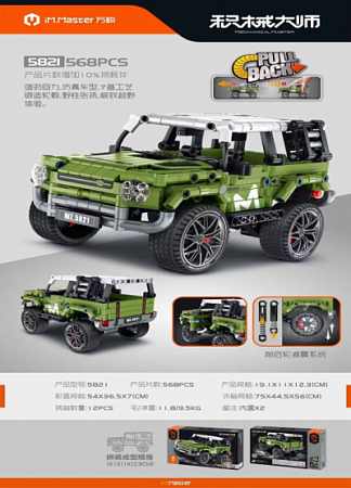 Конструктор IM.Master Машина Land Rover 568дет. 5821M