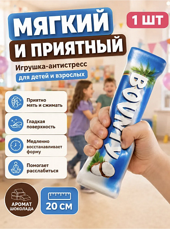 Антистресс Сквиш Шоколад MIX 12шт/уп TT3196