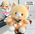 Кот Цветик ЛЮКС 20см Y2198