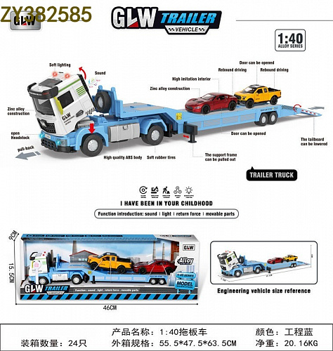 Машина 1:40 Автовоз инерц,свет,звук в инд.уп A5542-GLW