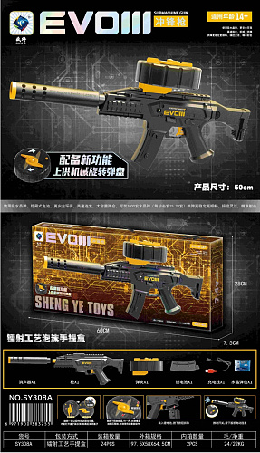 Оружие, орбизы свет,звук,аккум. в коробке EVO SY308A