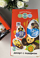 ЧЕБУРАШКА KIDS BOX Десер+подарок 12шт/уп, 20г. УТ58688