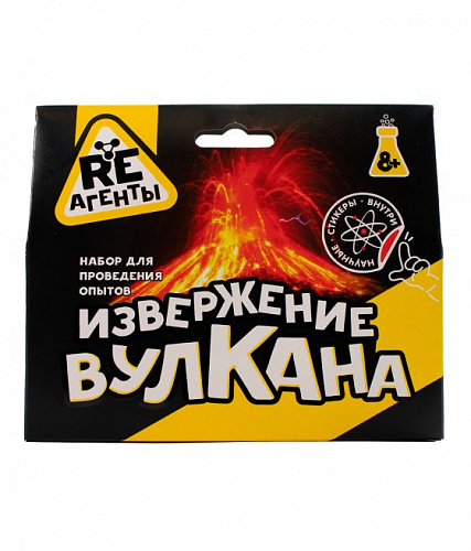 Извержение вулкана&amp;quot;, Желтый, модели «Re-Агенты» (арт.EX004T)