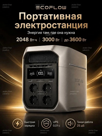Портативная зарядная станция EcoFlow DELTA 3 Max Plus (2048 Втч)