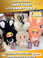 Фигурка-брелок Baby Three(Аналог) в кигуруми Кролик в инд.коробке 6шт/уп TT2858