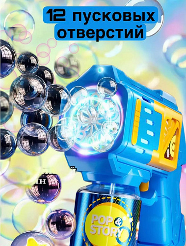 Генератор мыльн.пуз. Бластер 333-20