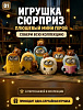 Фигурка-брелок Миньон в инд.коробке NA-16