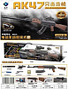 Оружие, орбизы AK47 SY207A