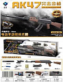 Оружие, орбизы AK47 SY207A