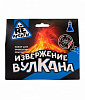 Извержение вулкана", синий, модели «Re-Агенты» EX003T