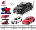 Машина 1:36 Audi металл.12шт/уп HN3606A