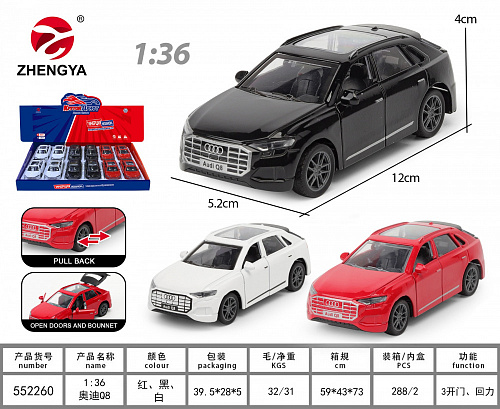 Машина 1:36 Audi металл.12шт/уп HN3606A