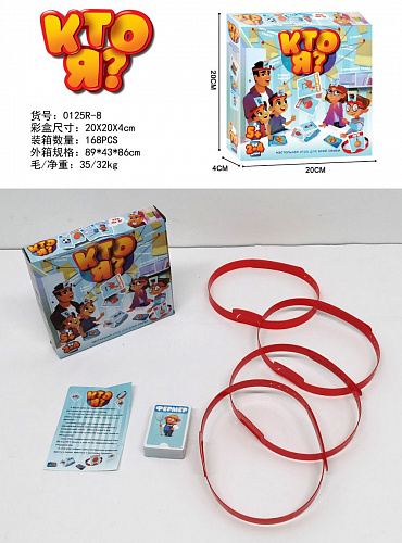 Настол.игра &amp;quot;Кто Я&amp;quot; 0125R-8