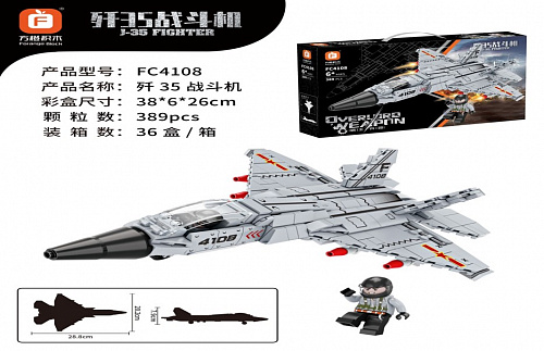 Конструктор Военный истребитель J-35 389дет. FC4108