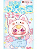 Фигурка-брелок Baby Three в кигуруми Звери в инд.коробке 21см 6шт/уп TT2939