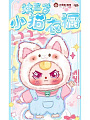 Фигурка-брелок Baby Three в кигуруми Звери в инд.коробке 21см 6шт/уп TT2939