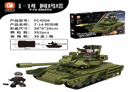 Конструктор Военный танк Amata T-14 392ет. FC4006