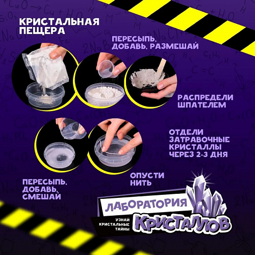 Лаборатория кристаллов, модели &amp;quot;Re-Агенты&amp;quot; EX100Т