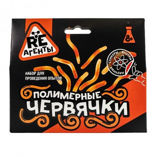 Полимерные червячки&amp;quot;, оранжевый, модели «Re-Агенты» EX021T