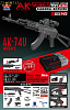 Оружие, орбизы свет,звук,аккум. в коробке AK74U WH54-1