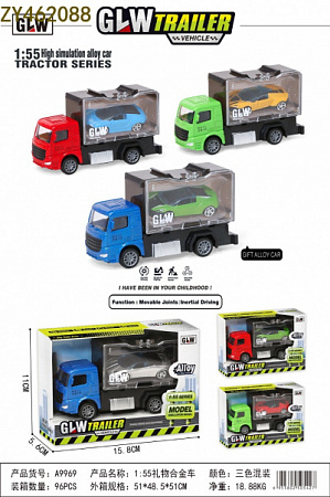 Машина 1:55 Автовоз в инд/уп A9969-GLW