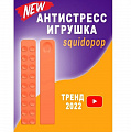 Сквидопоп мал 23см TT746