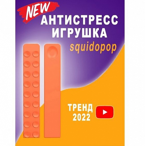 Сквидопоп мал 23см TT746